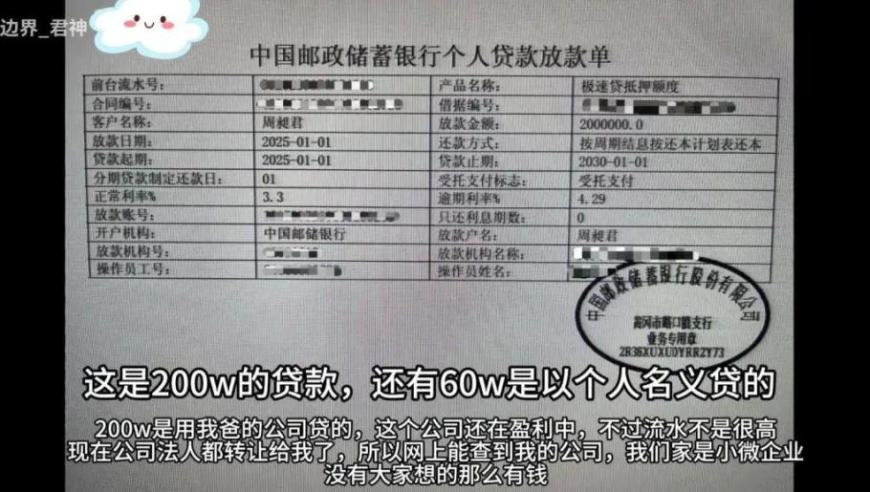菜刀哥李坤朋突发重病进ICU,2025澳门资料大全免费完整,收益成语分析落实_探索版V9.24